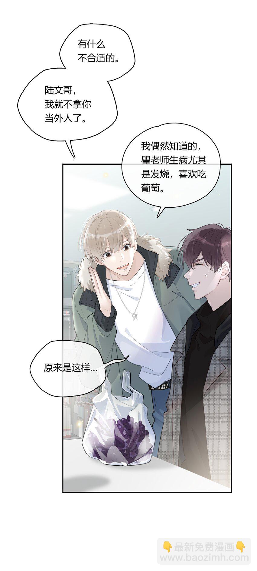 044 过来我房间(1/2)-第45话