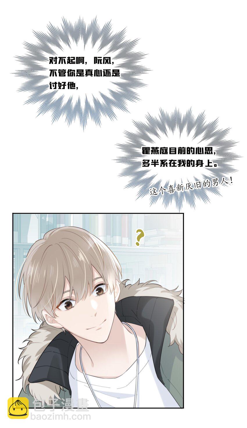 044 过来我房间(1/2)-第45话