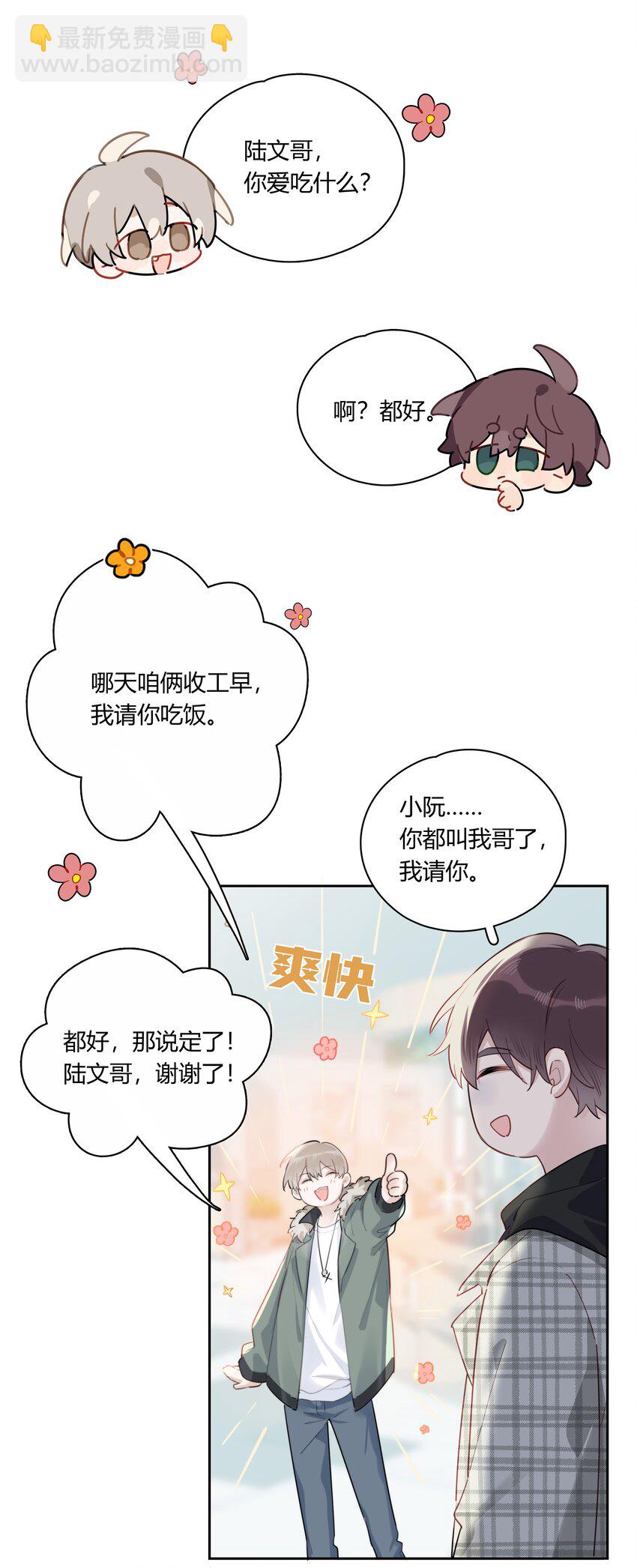 044 过来我房间(1/2)-第45话