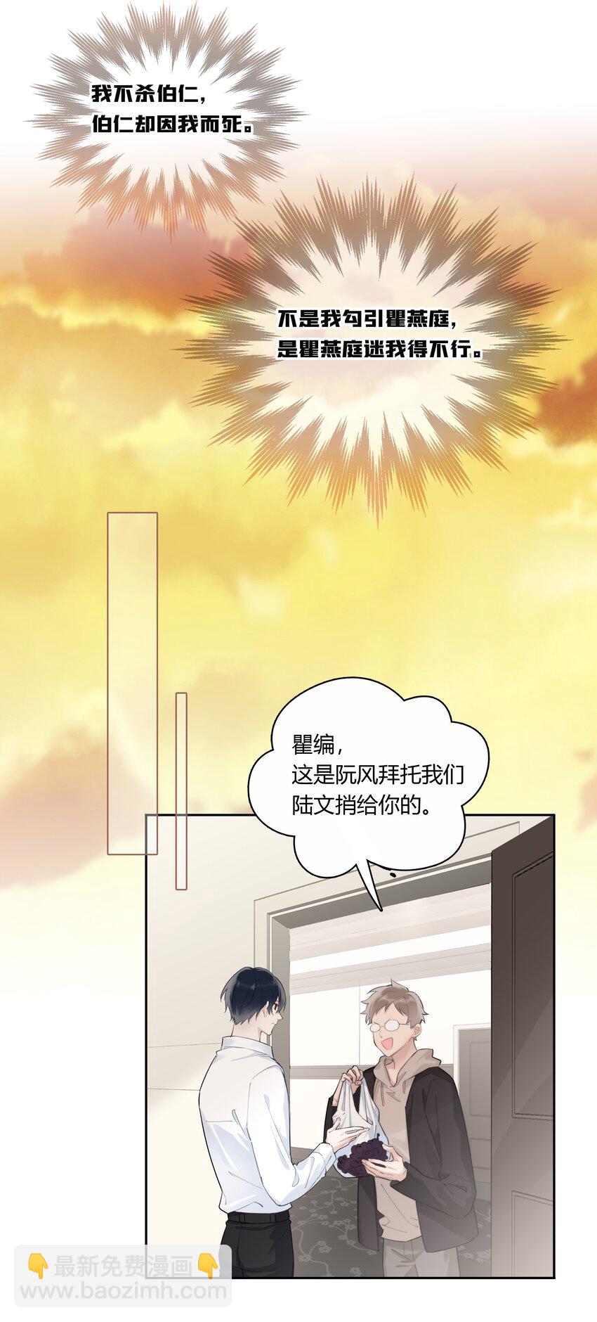 044 过来我房间(1/2)-第45话