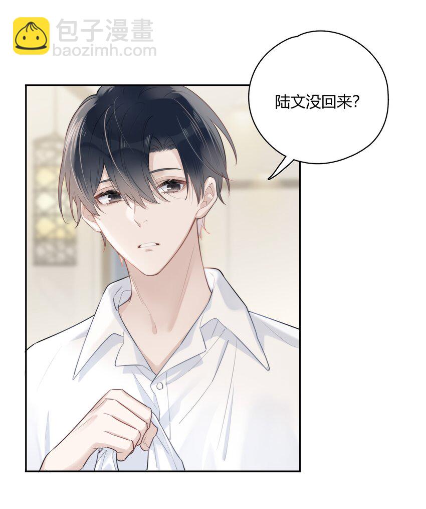 044 过来我房间(1/2)-第45话