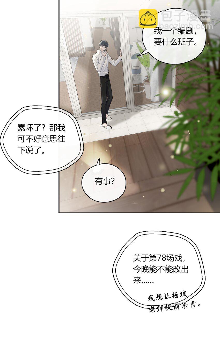 044 过来我房间(1/2)-第45话