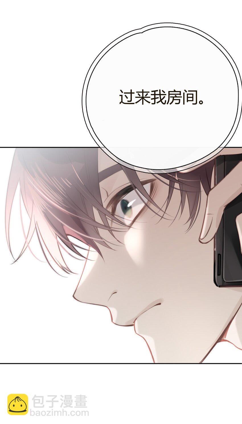 044 过来我房间(1/2)-第45话