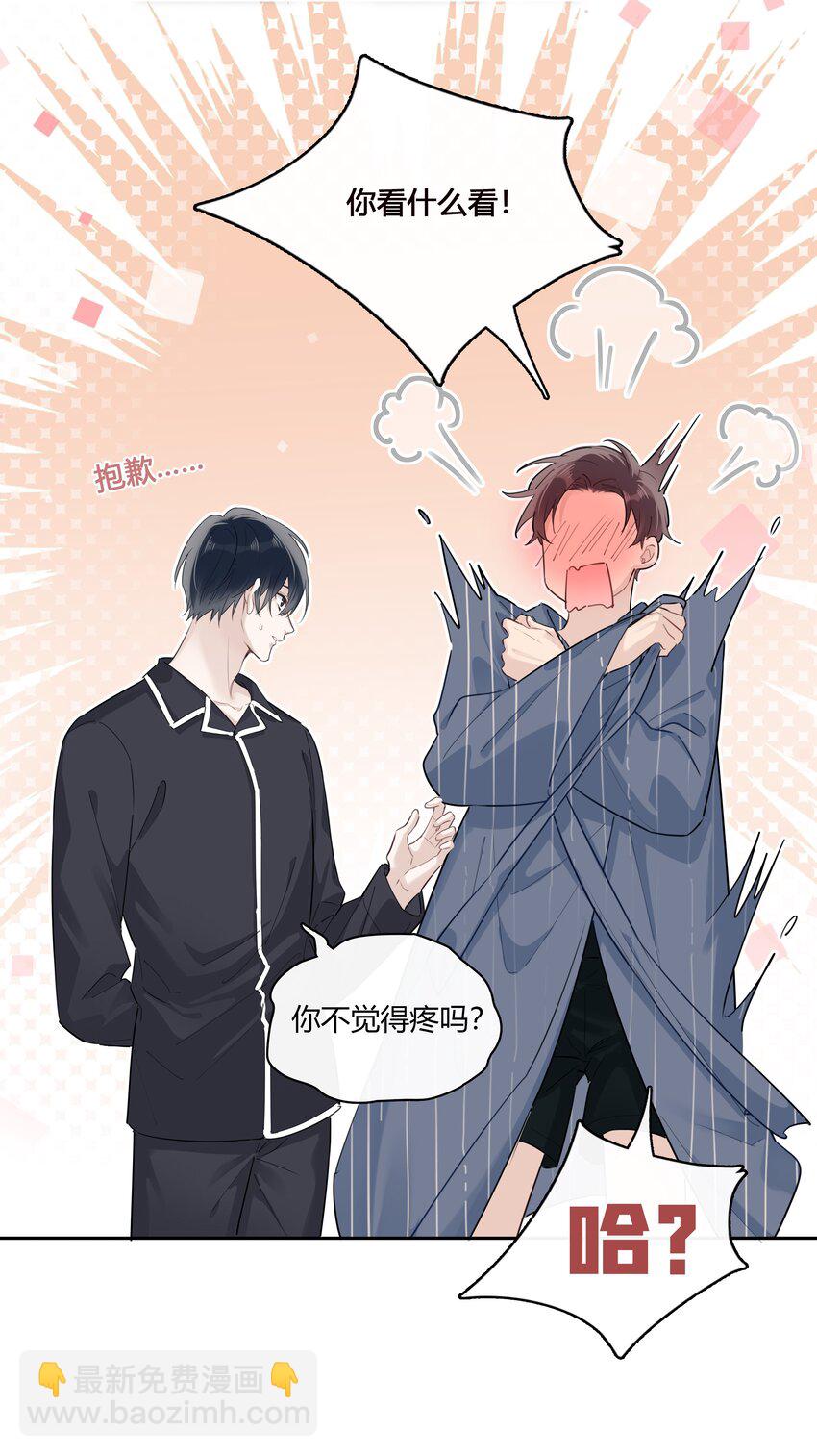 044 过来我房间(1/2)-第45话