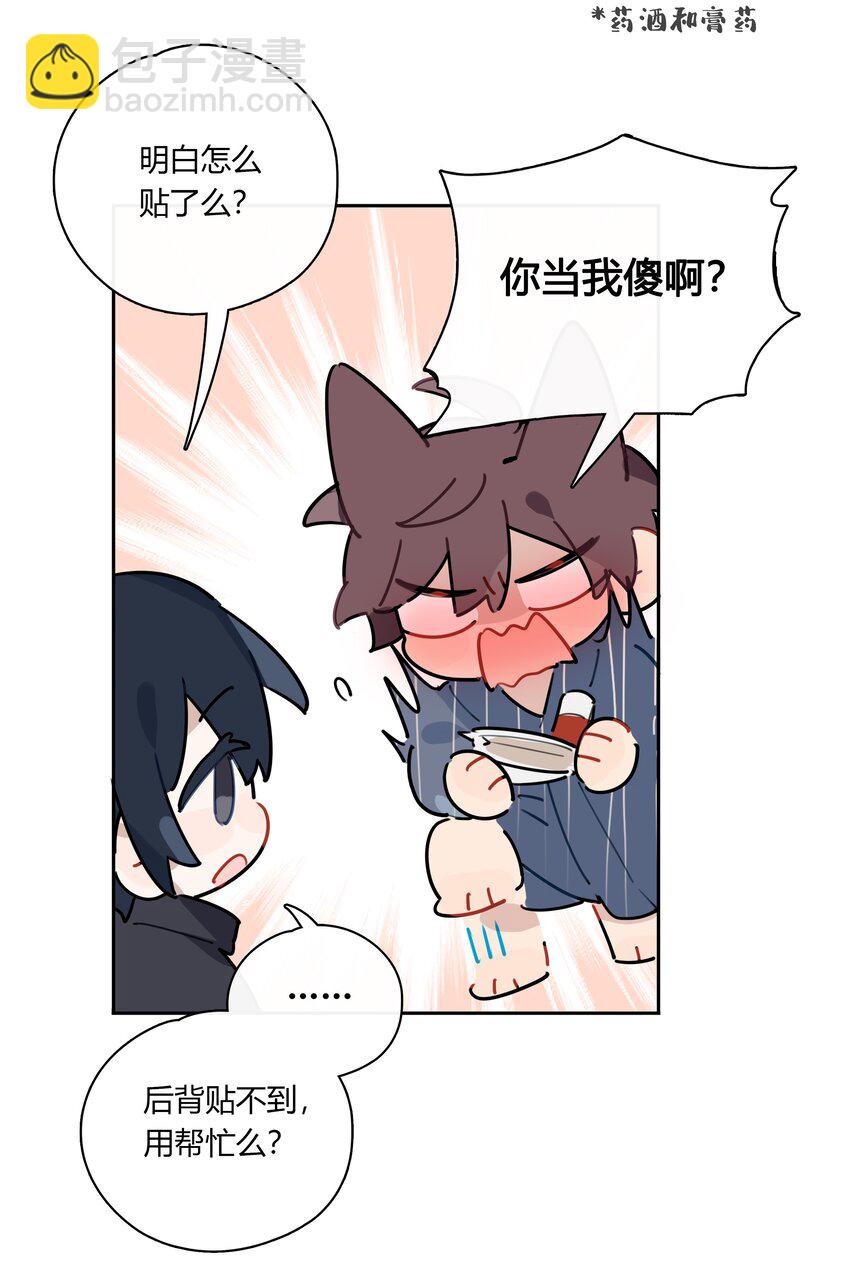 044 过来我房间(1/2)-第45话