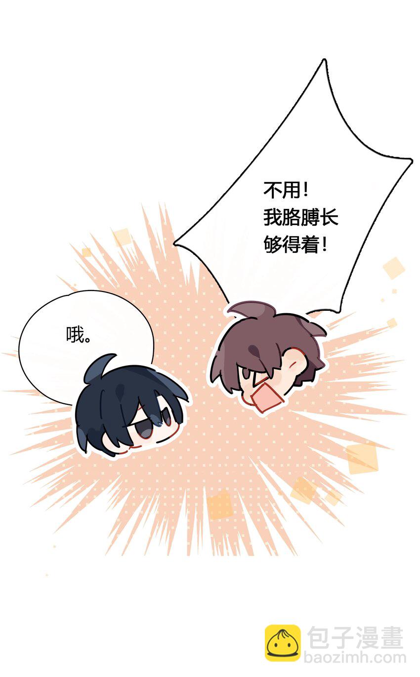 044 过来我房间(1/2)-第45话