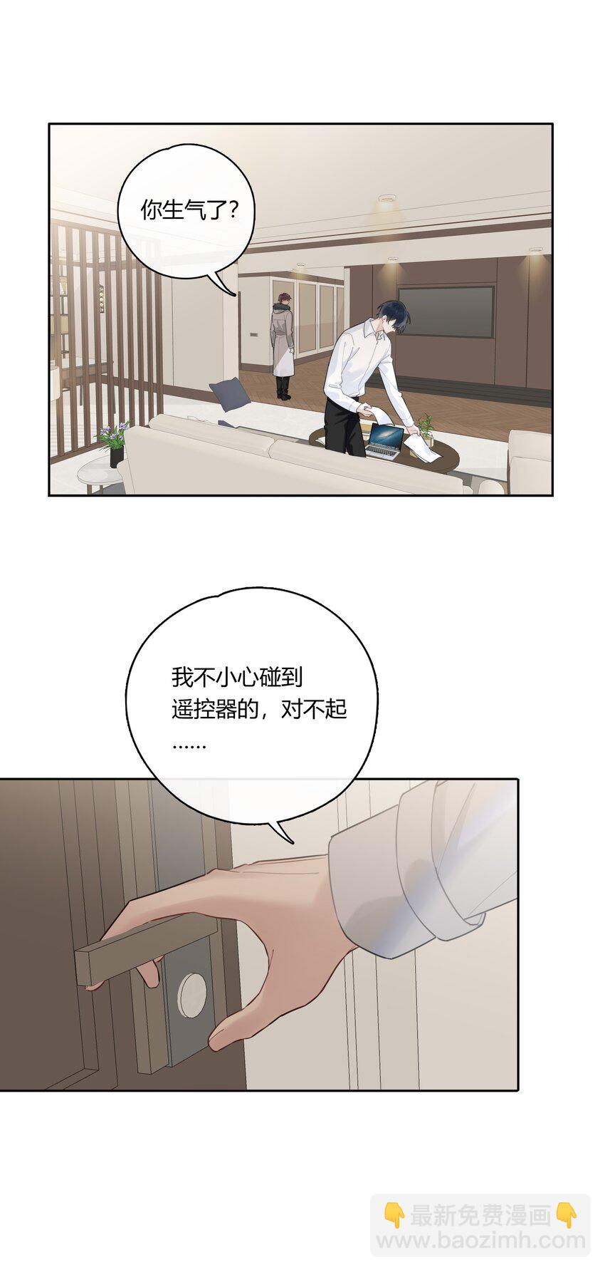 046 待在这，哪都别去-第47话