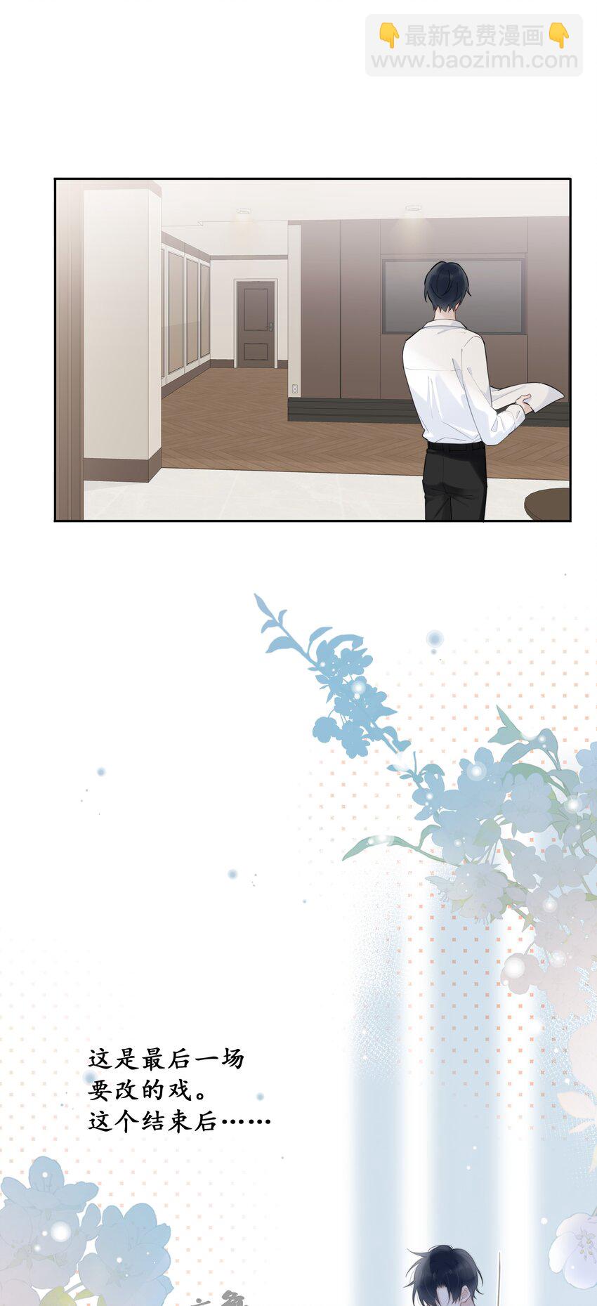 046 待在这，哪都别去-第47话