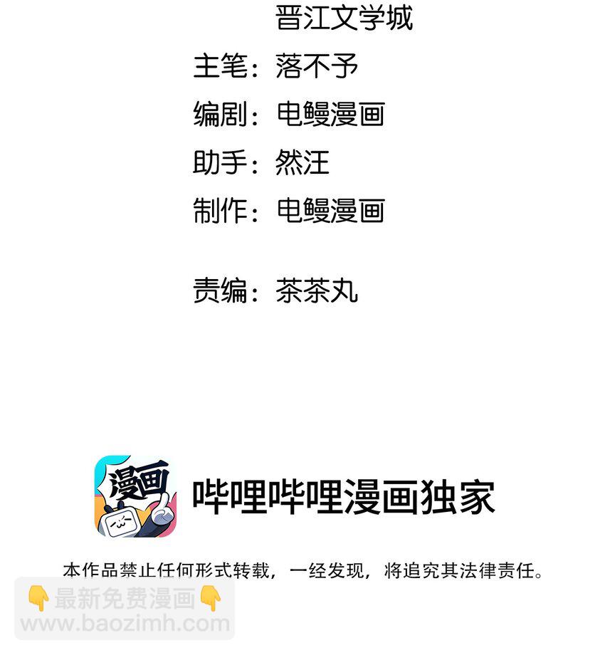 046 待在这，哪都别去-第47话