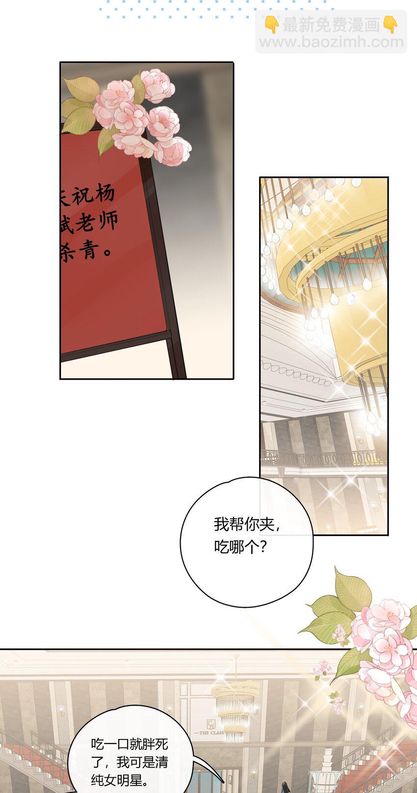 046 待在这，哪都别去-第47话