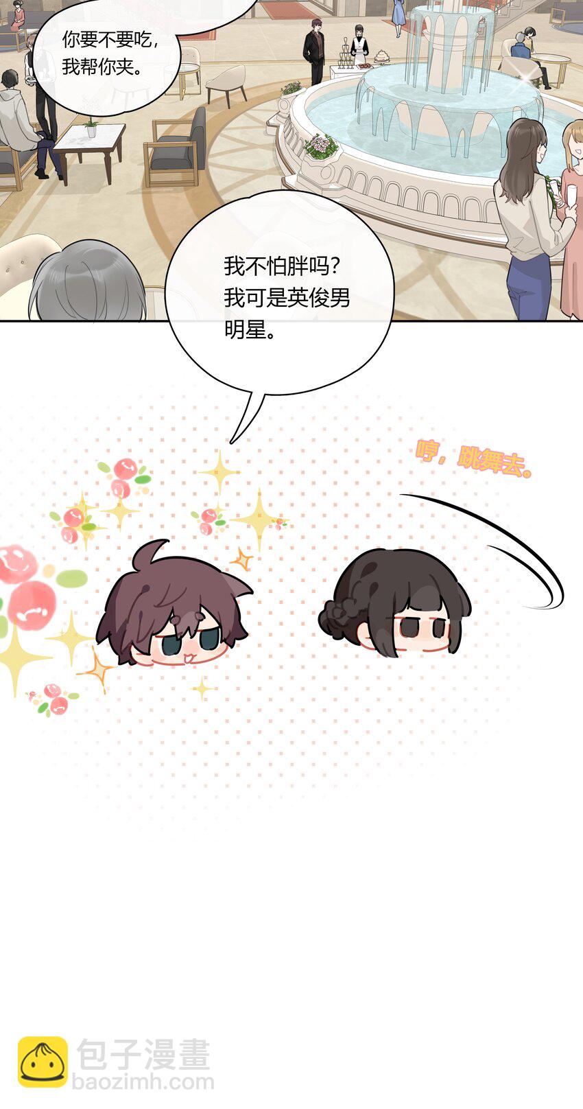 046 待在这，哪都别去-第47话