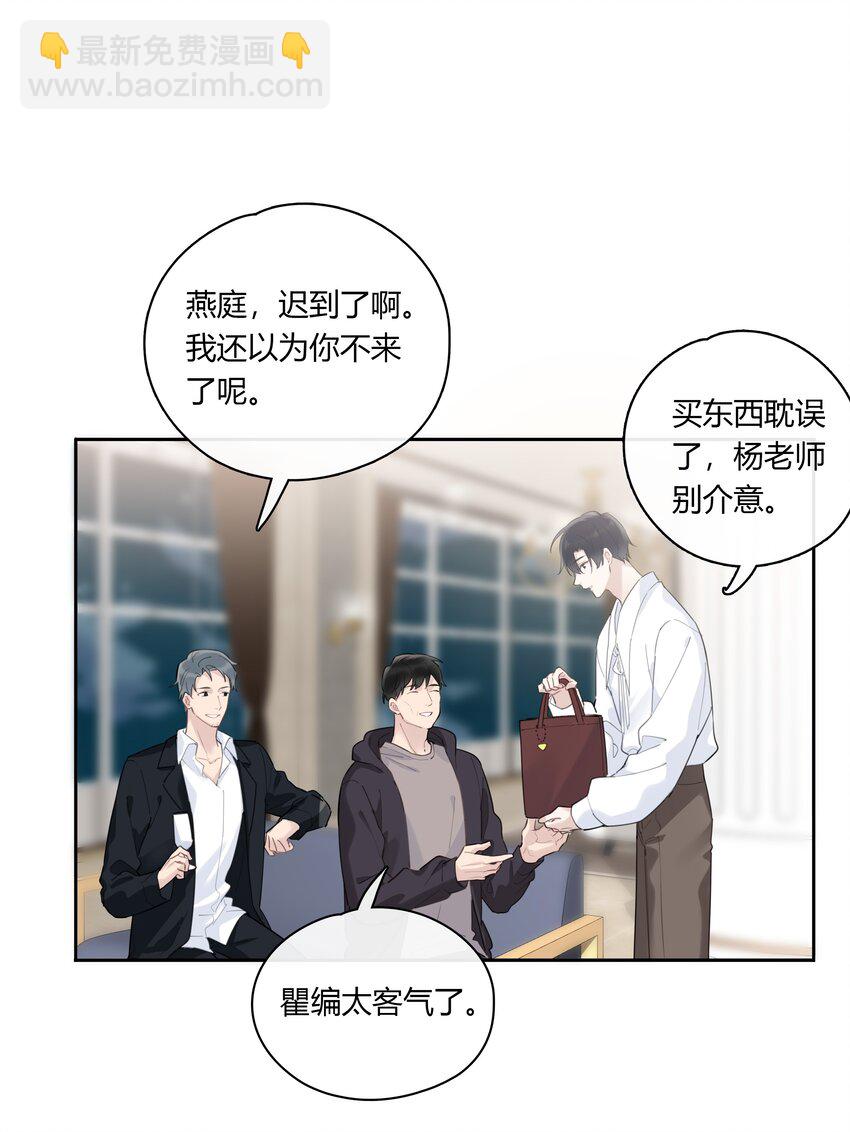 046 待在这，哪都别去-第47话