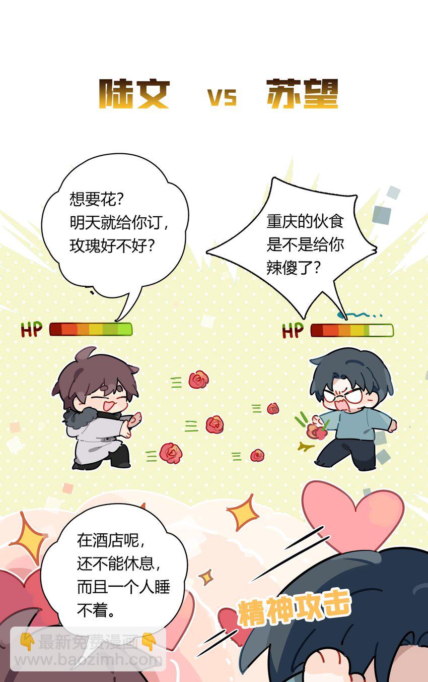 046 待在这，哪都别去-第47话