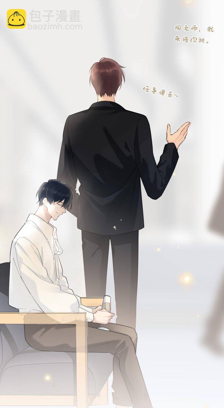 046 待在这，哪都别去-第47话