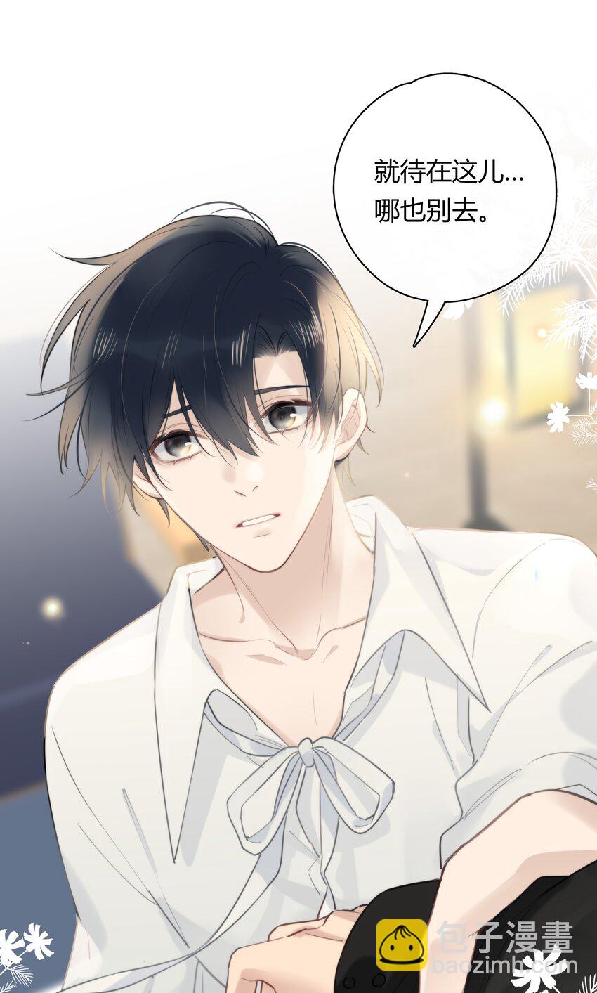 046 待在这，哪都别去-第47话