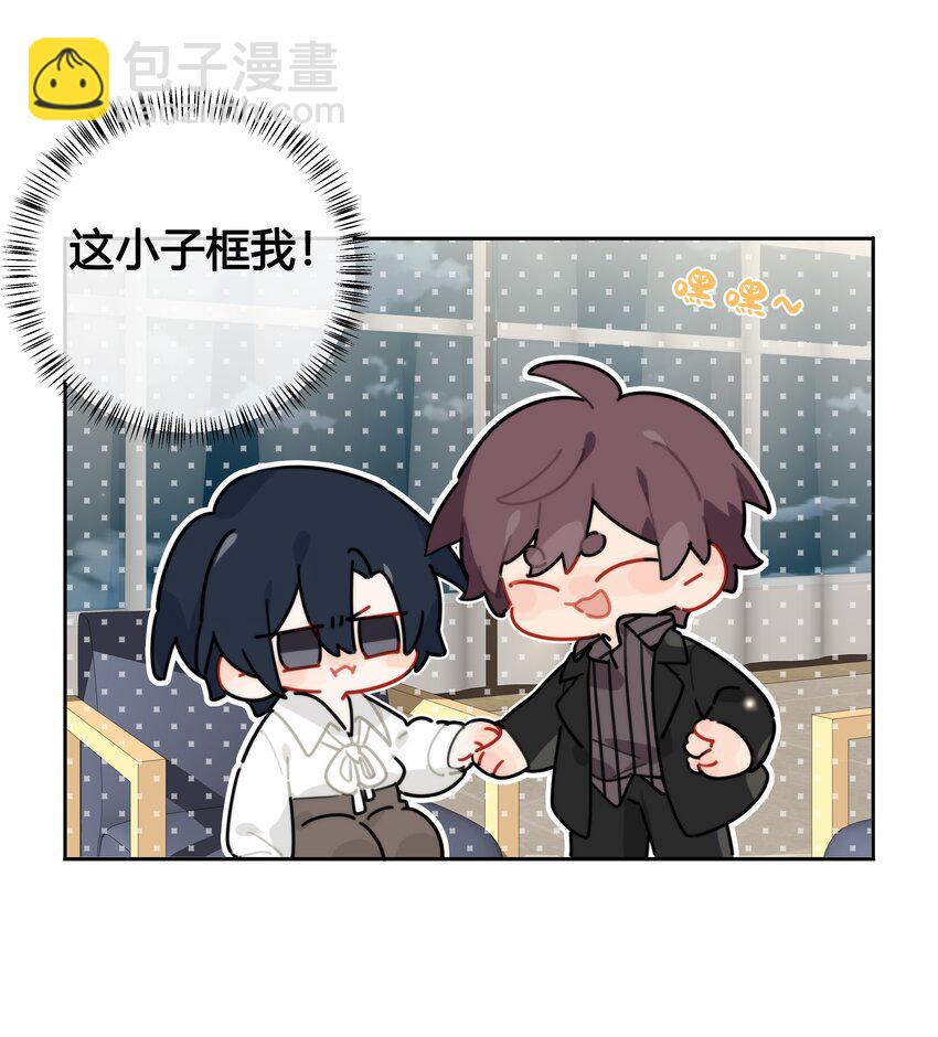 046 待在这，哪都别去-第47话