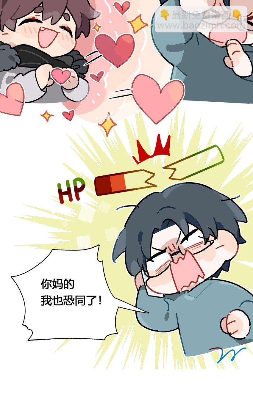 046 待在这，哪都别去-第47话