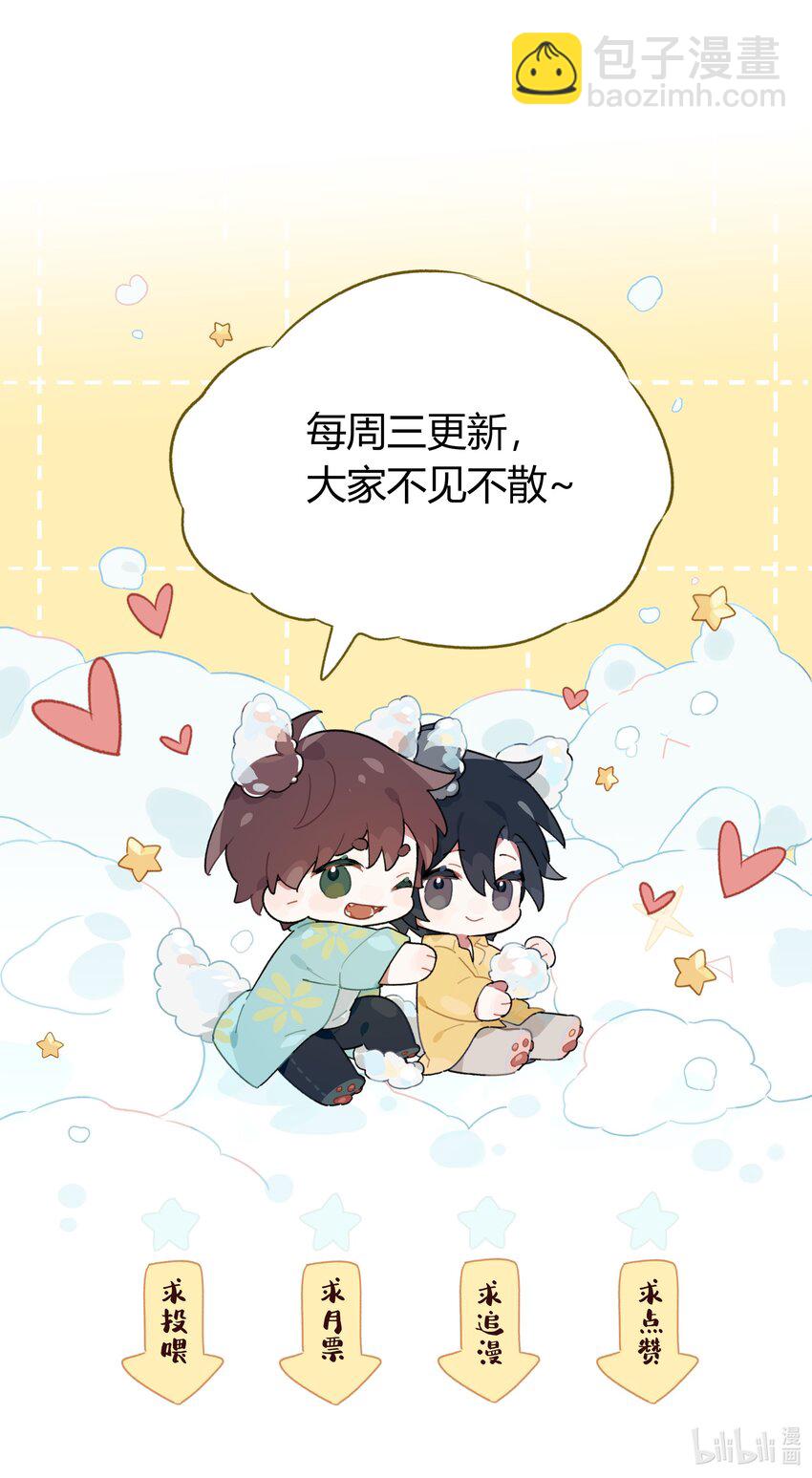 046 待在这，哪都别去-第47话