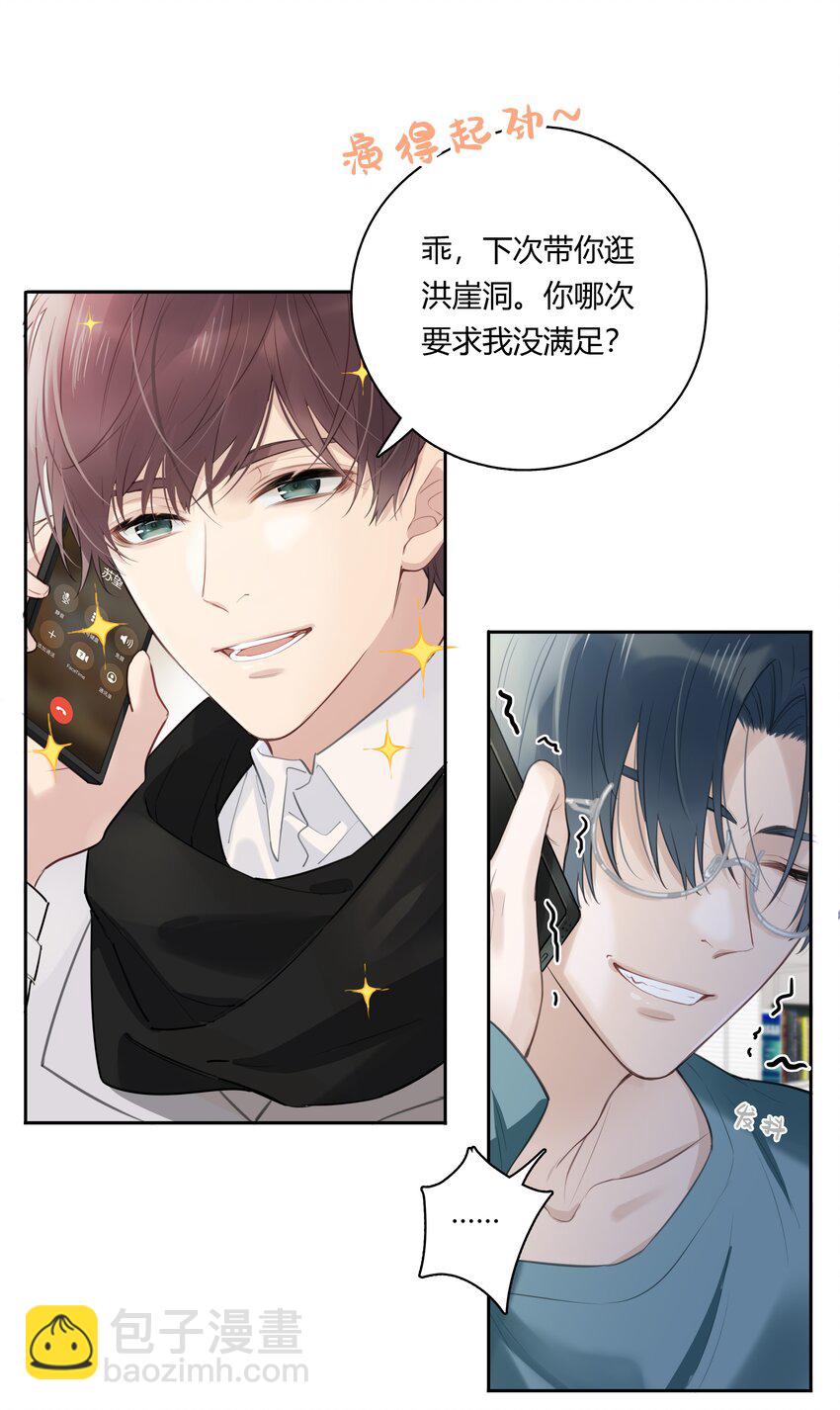 046 待在这，哪都别去-第47话