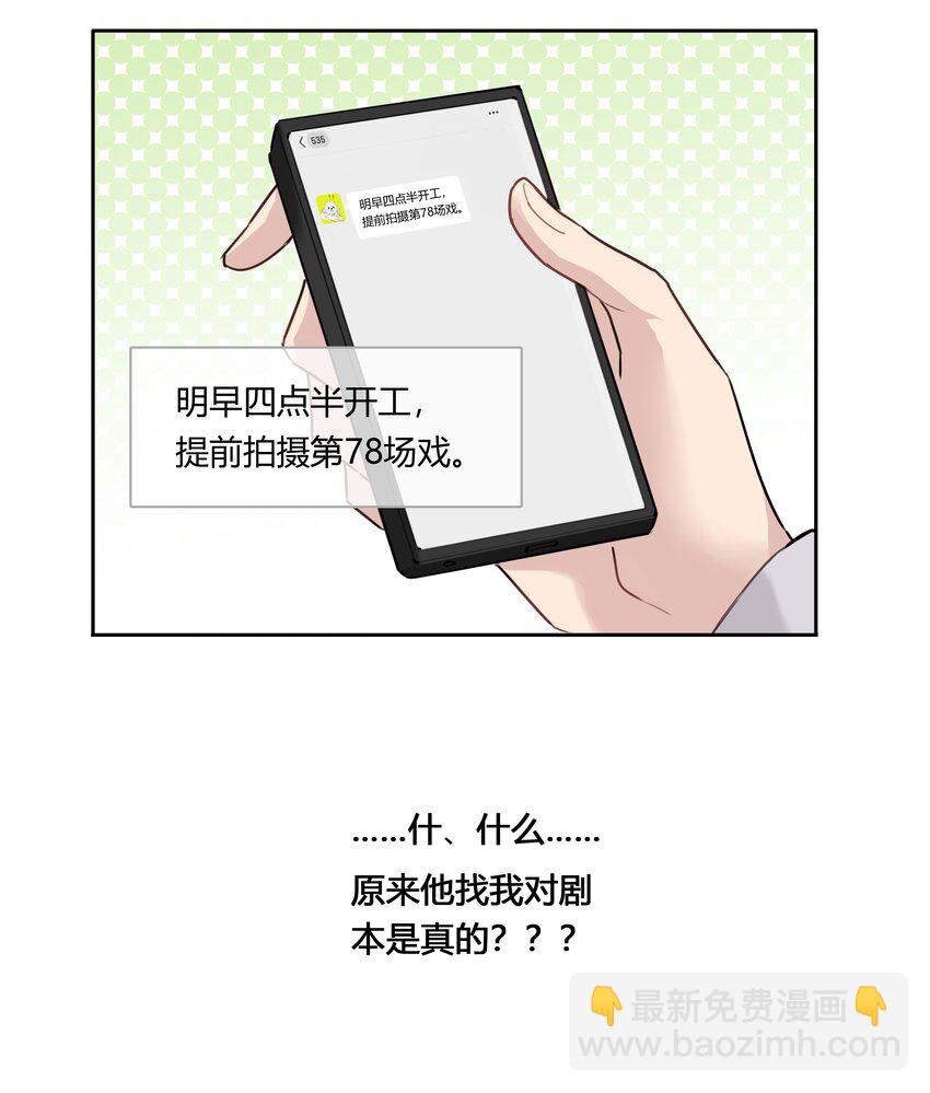 046 待在这，哪都别去-第47话