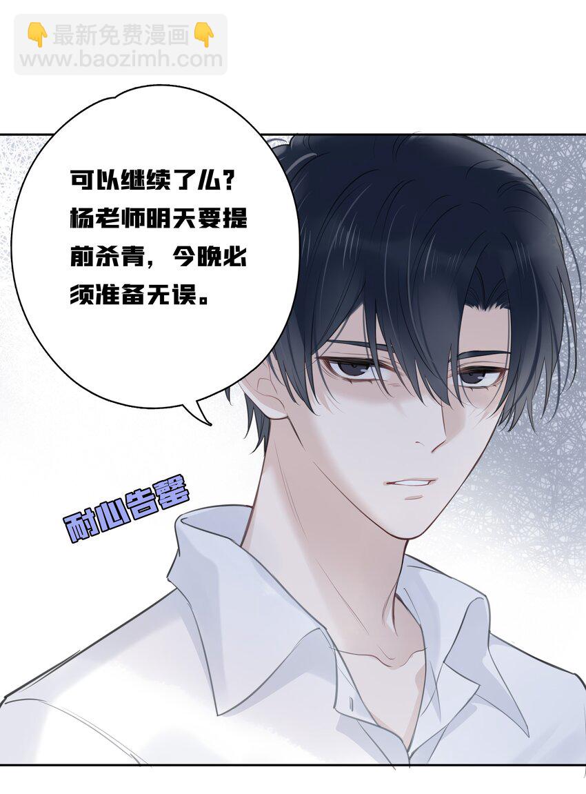 046 待在这，哪都别去-第47话