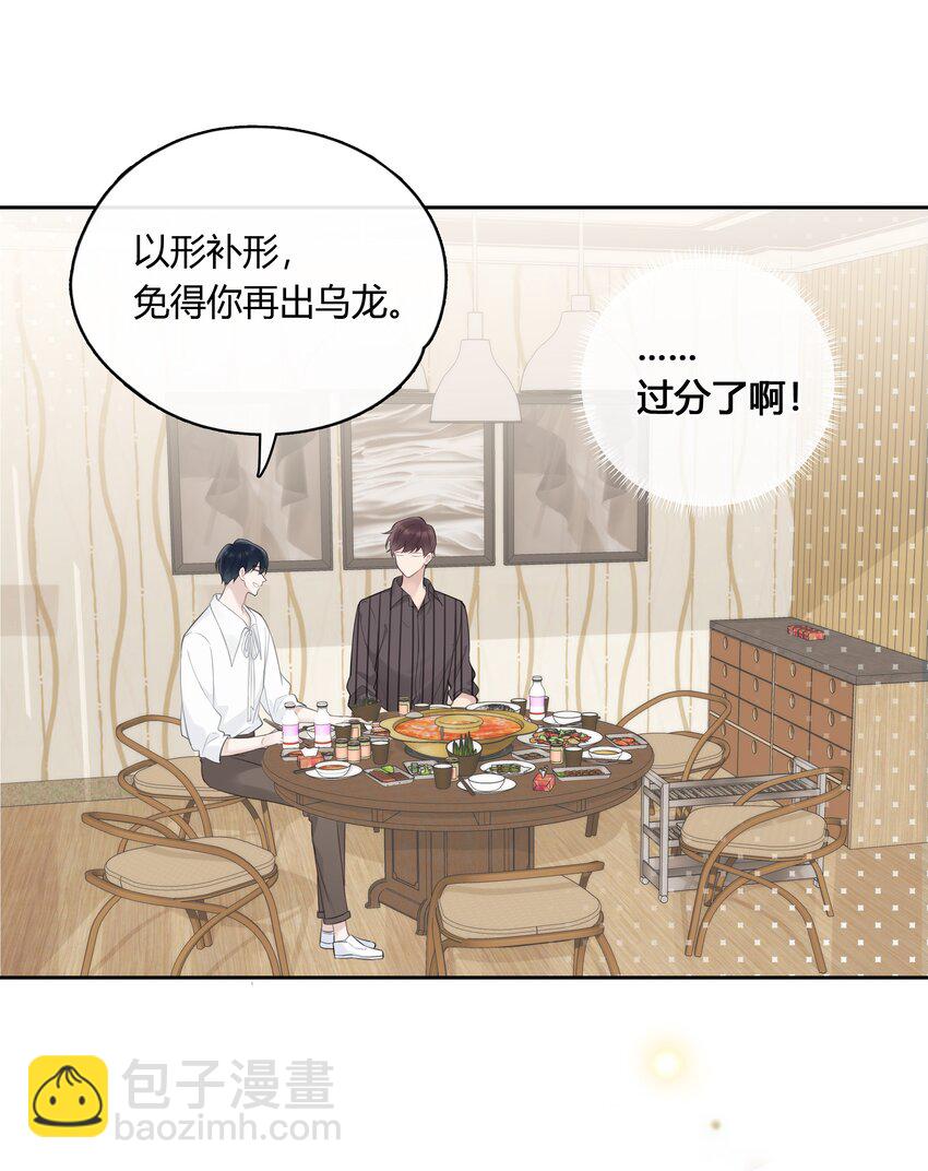 048 你先和他一拍两散-第49话