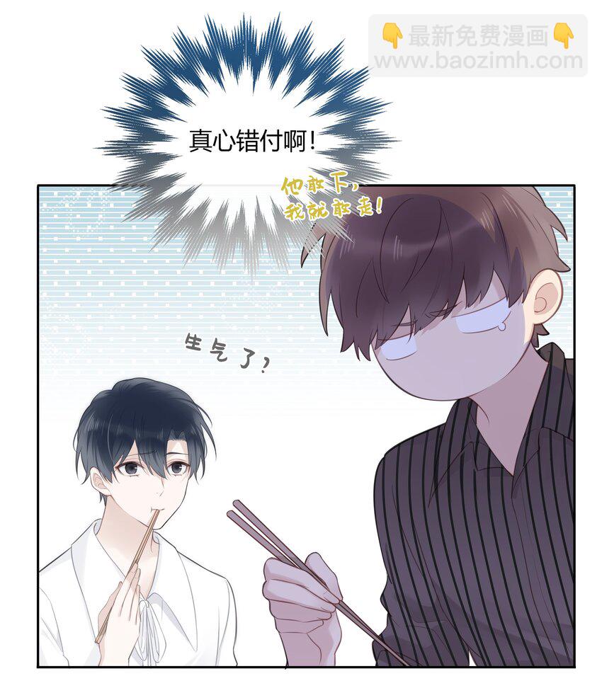 048 你先和他一拍两散-第49话