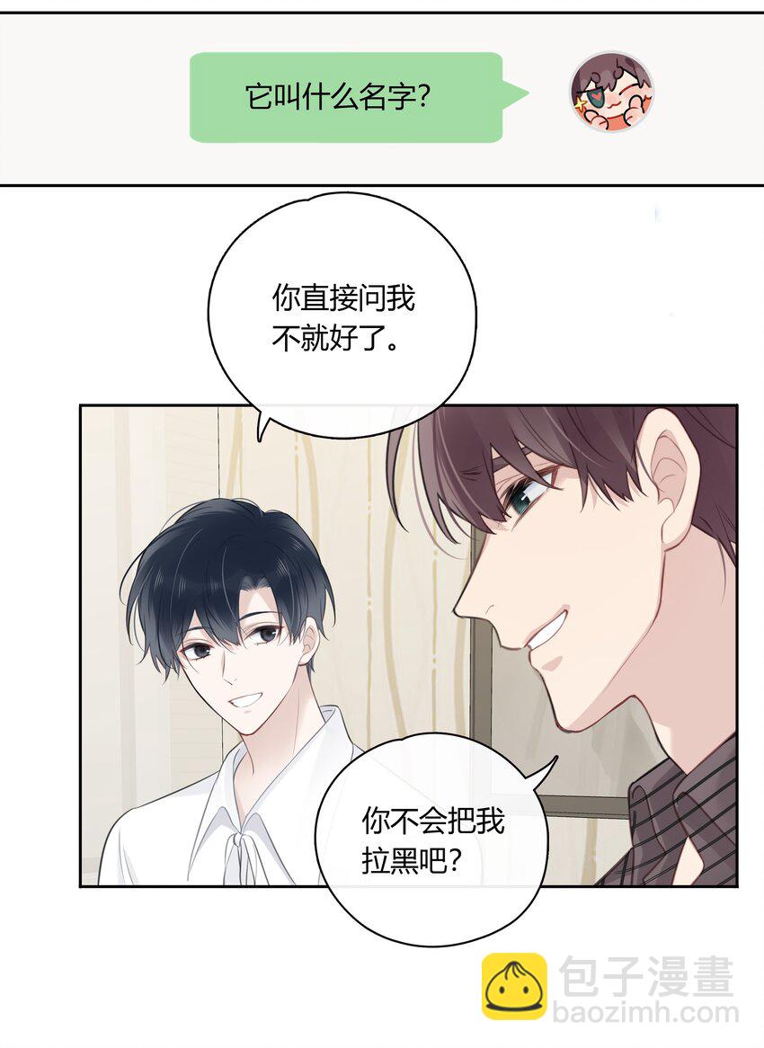 048 你先和他一拍两散-第49话