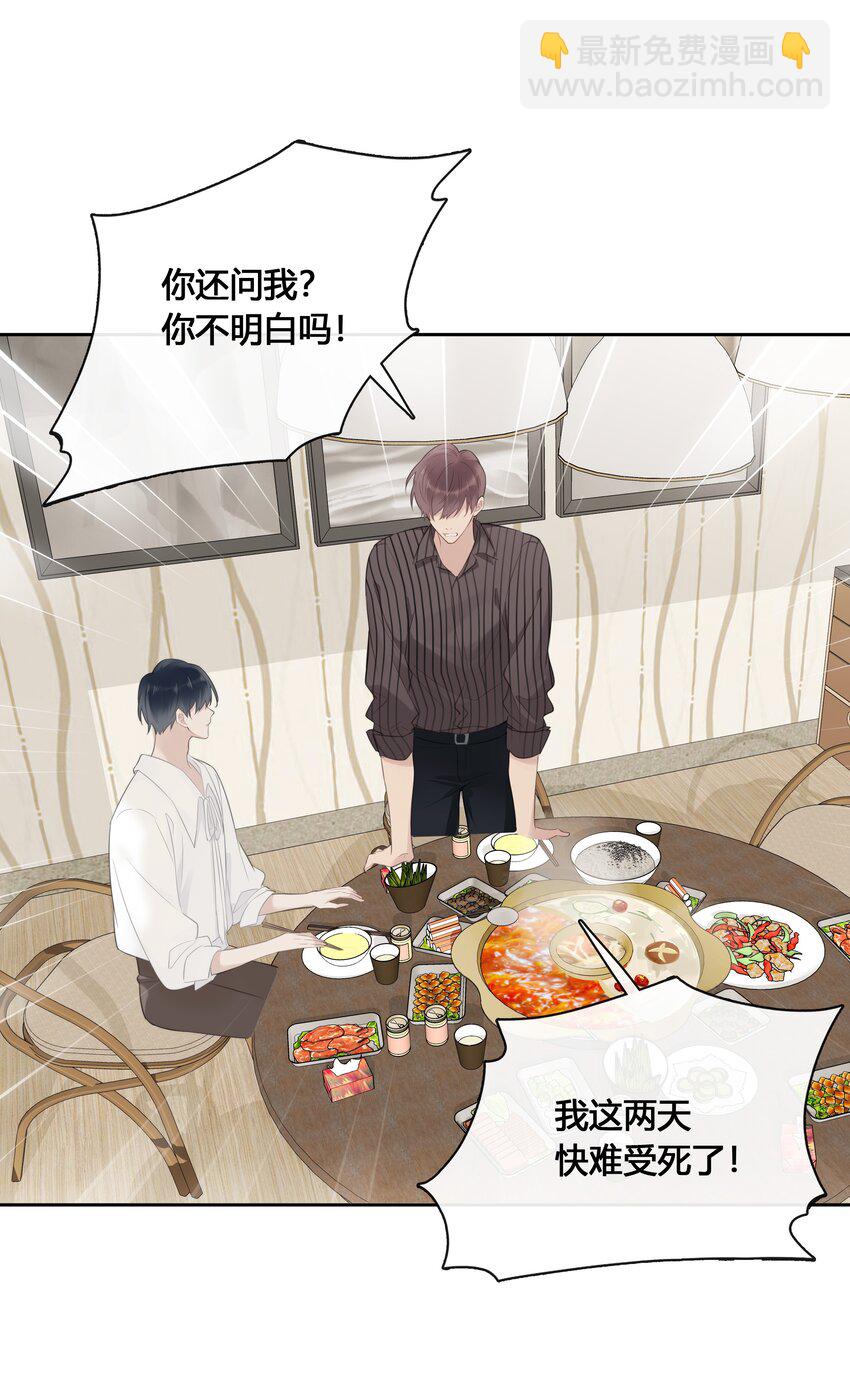 048 你先和他一拍两散-第49话