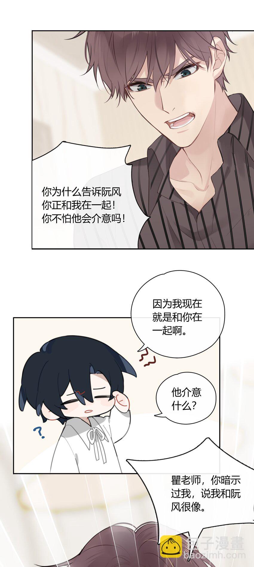 048 你先和他一拍两散-第49话