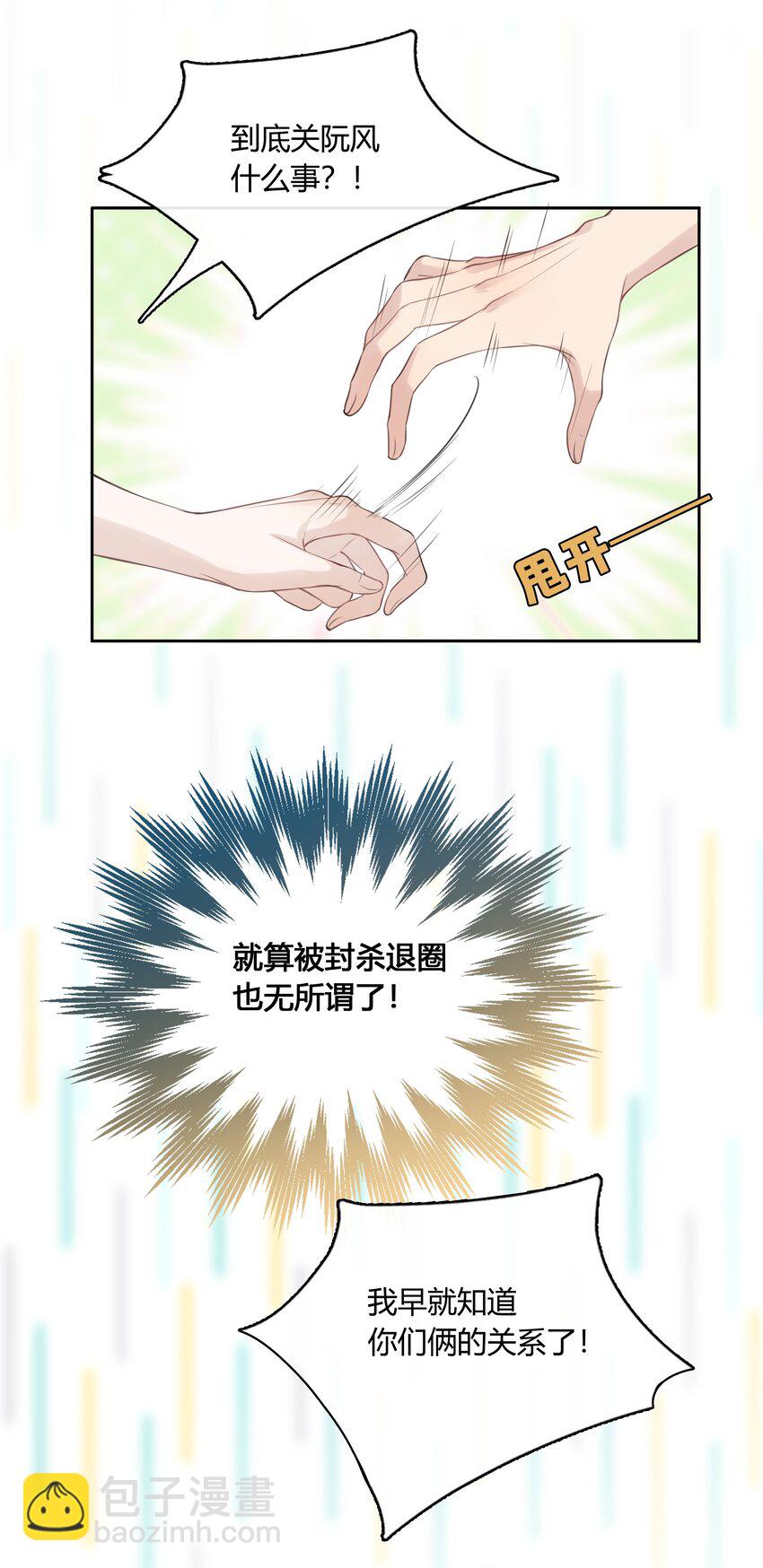 048 你先和他一拍两散-第49话