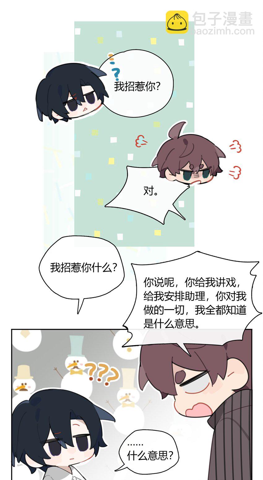 048 你先和他一拍两散-第49话