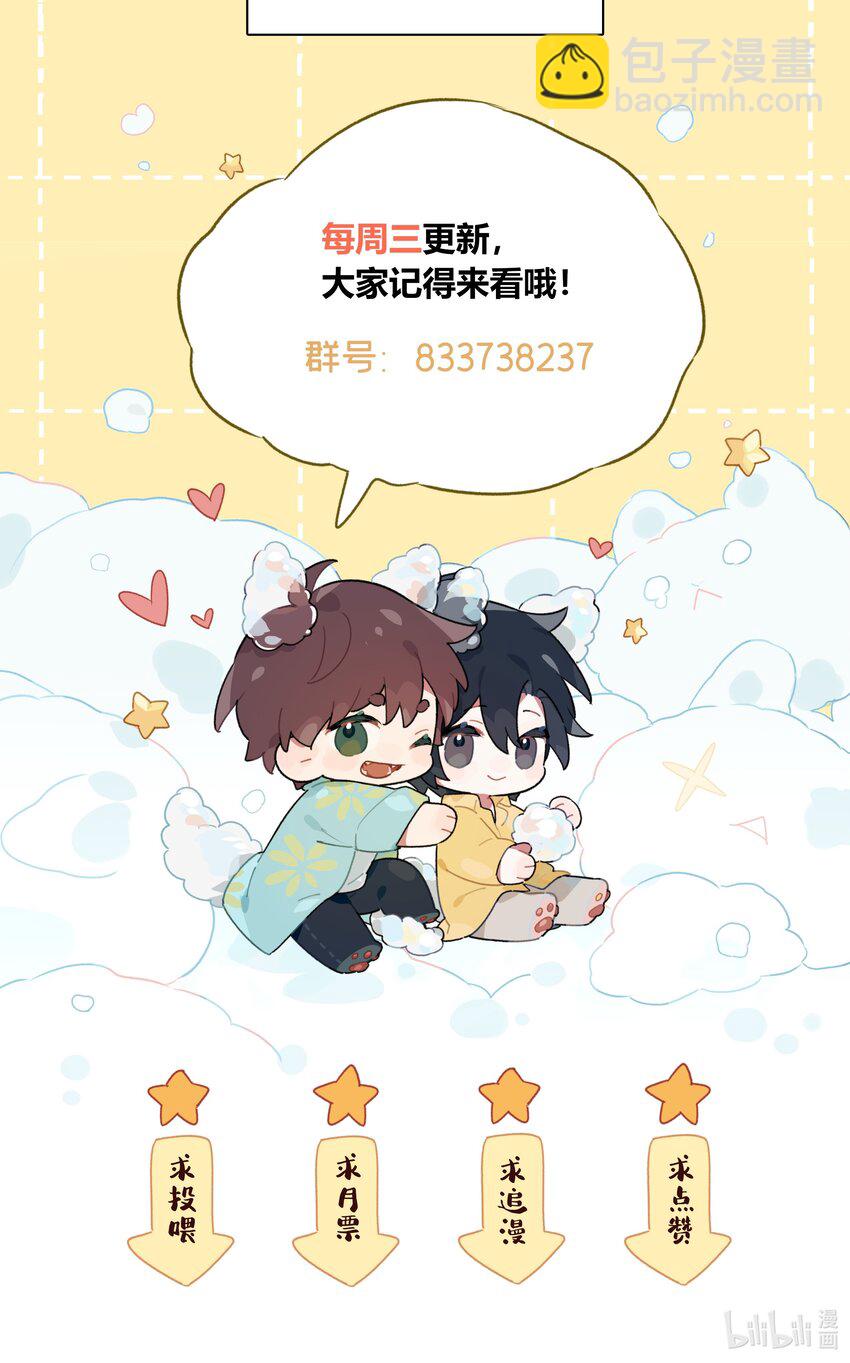 048 你先和他一拍两散-第49话