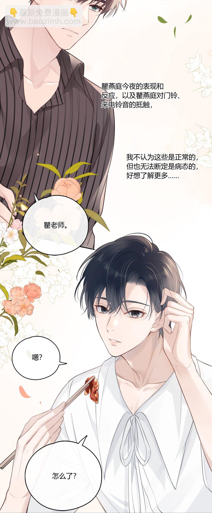 048 你先和他一拍两散-第49话