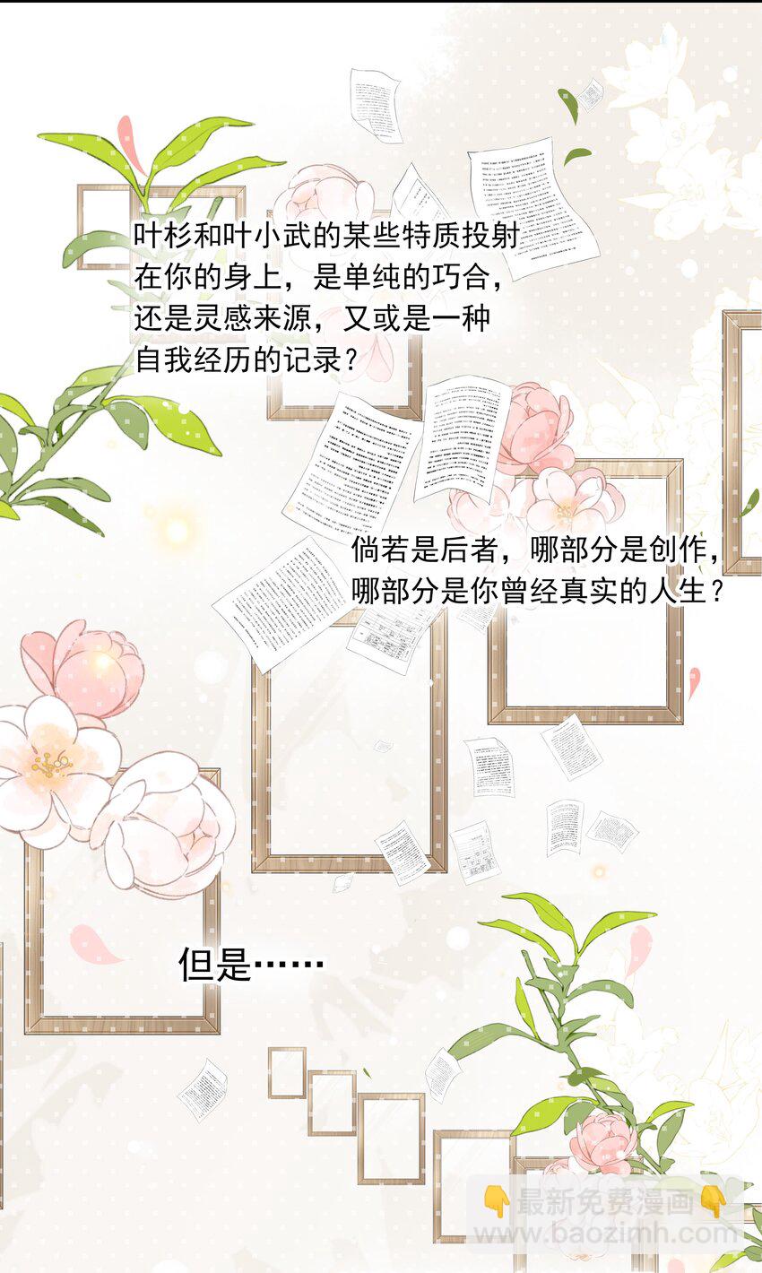 048 你先和他一拍两散-第49话