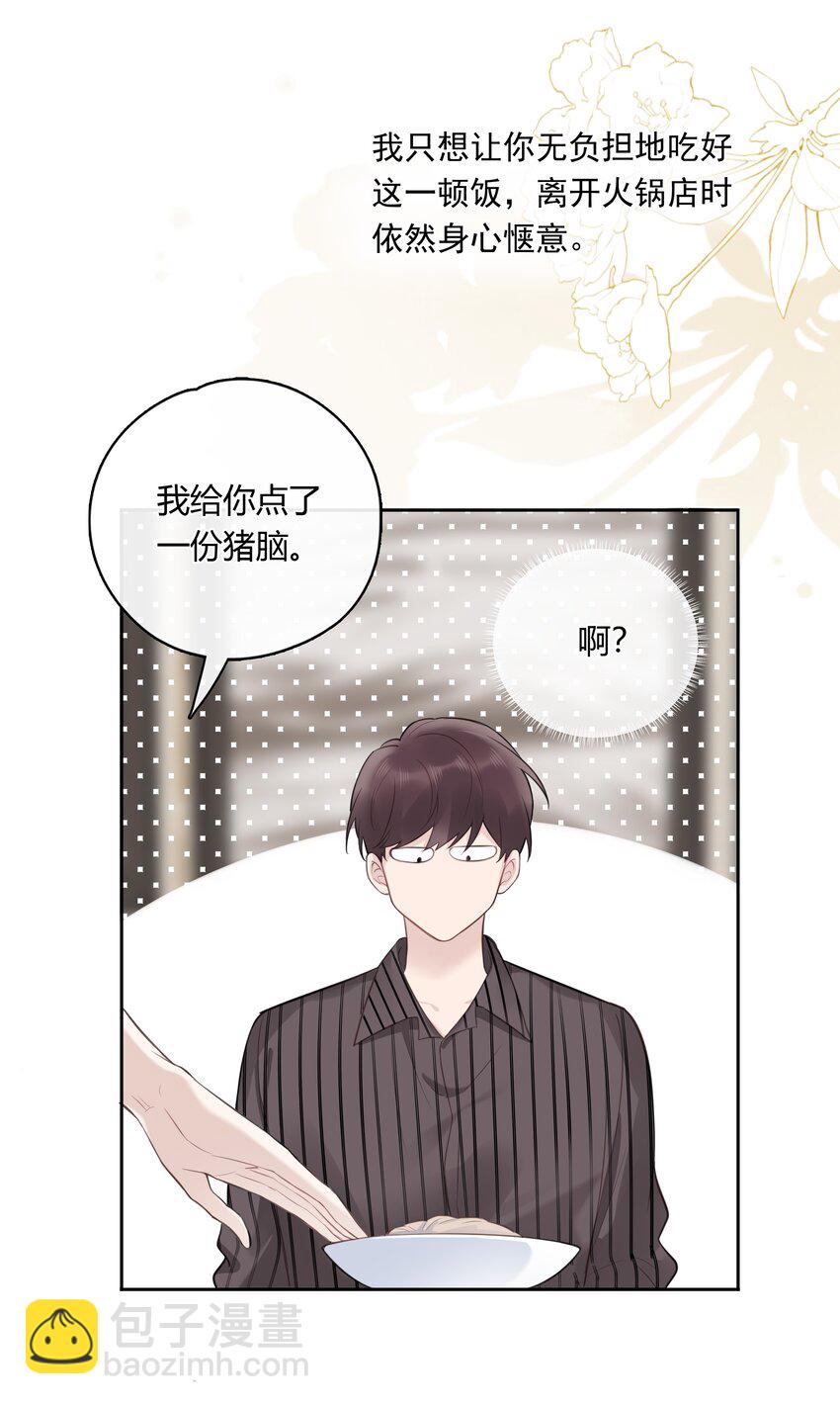 048 你先和他一拍两散-第49话