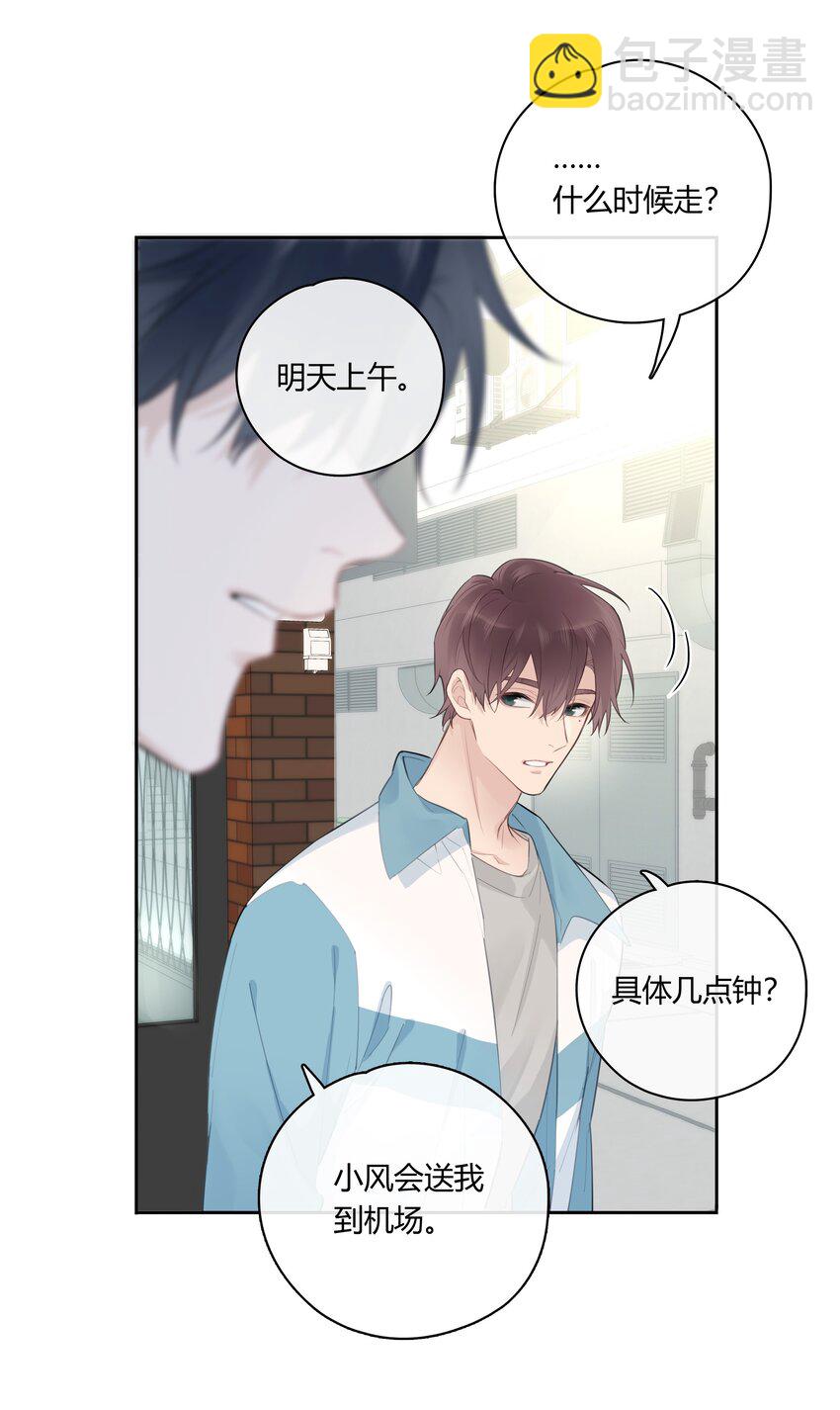 050 有资格潜你的人-第51话