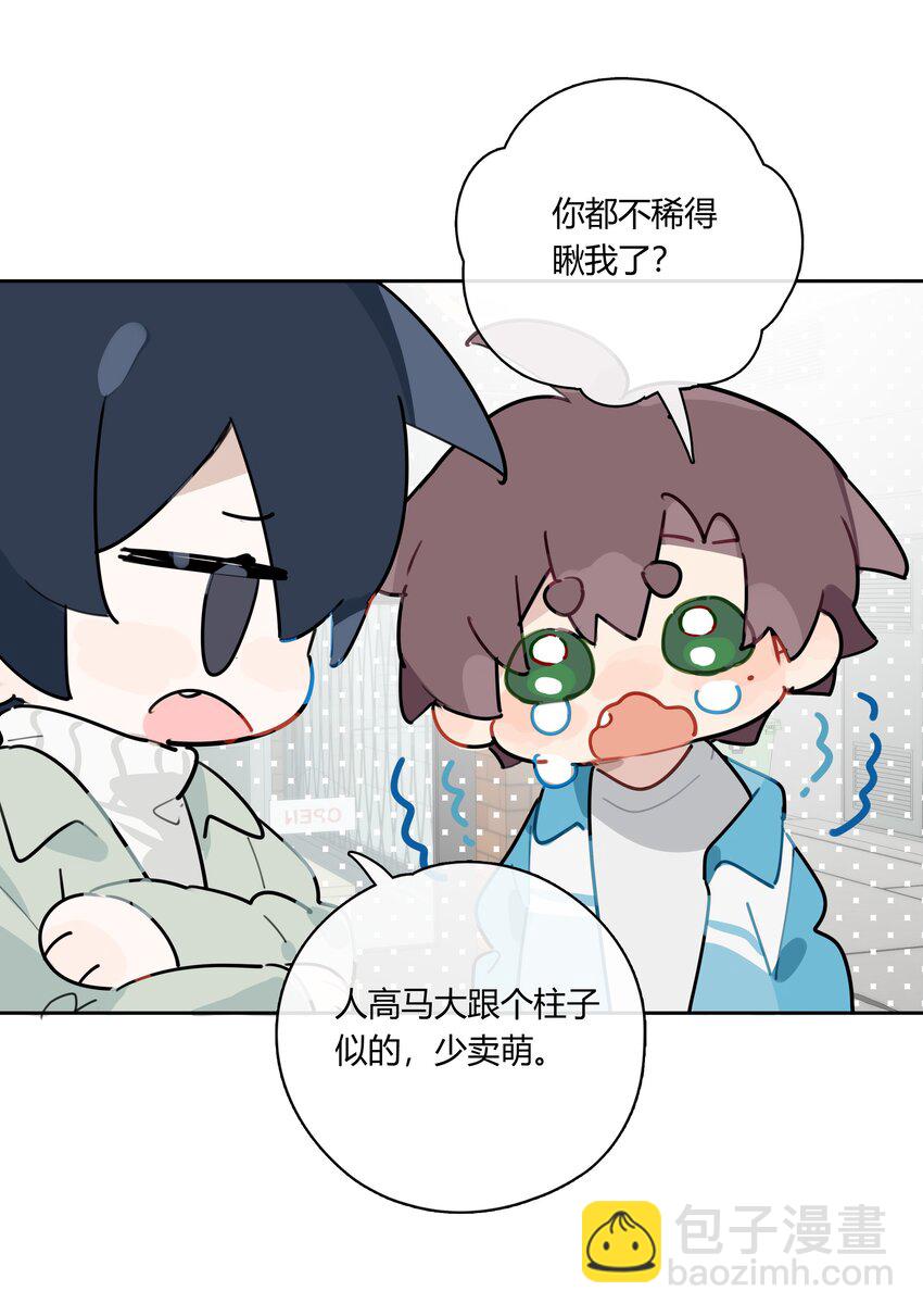 050 有资格潜你的人-第51话