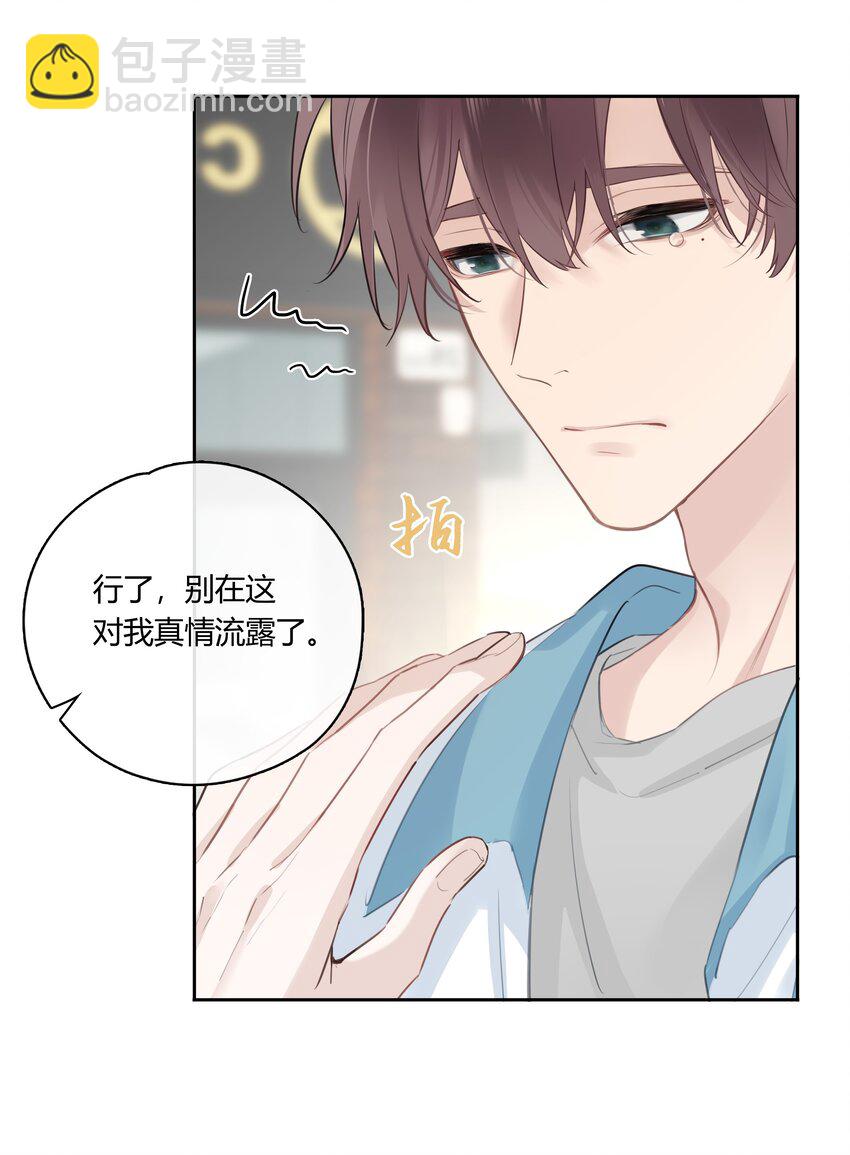 050 有资格潜你的人-第51话