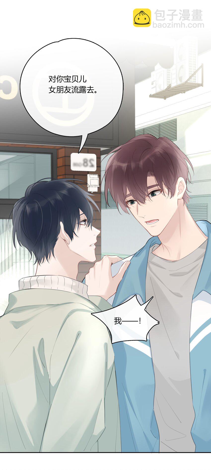 050 有资格潜你的人-第51话