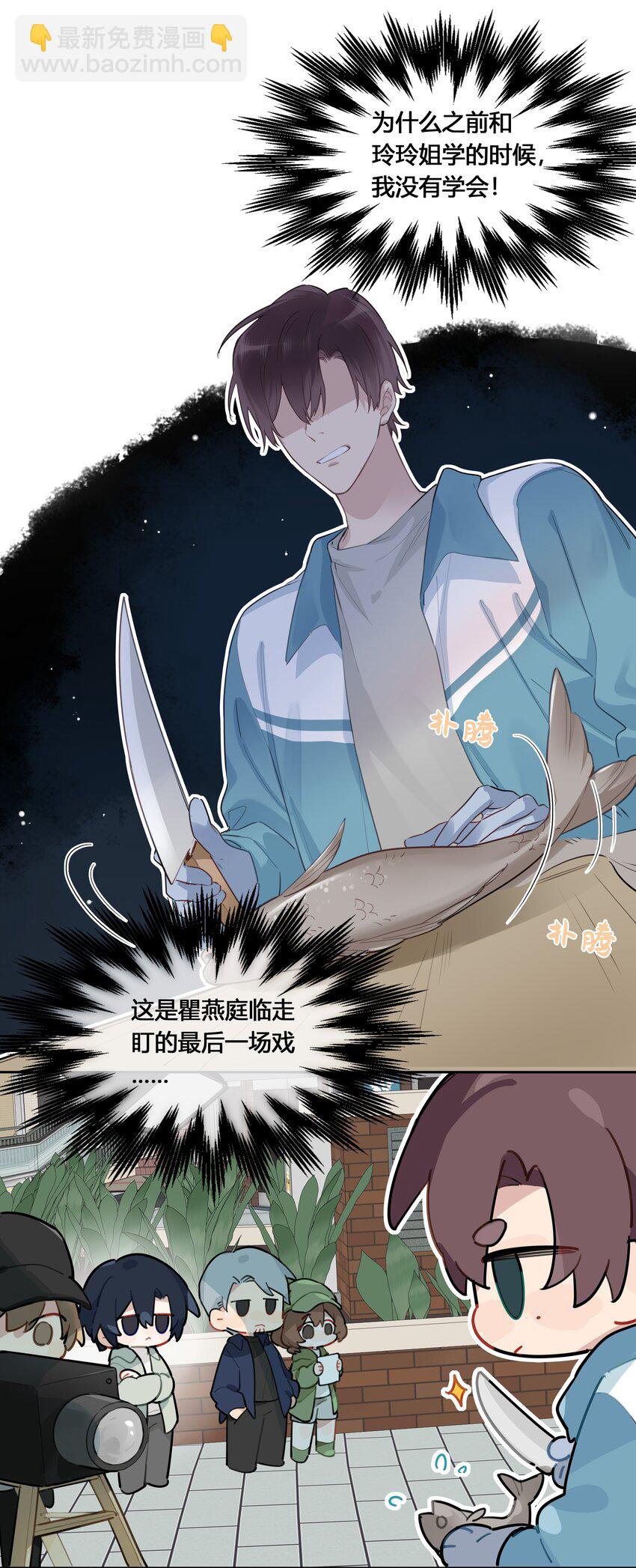 050 有资格潜你的人-第51话