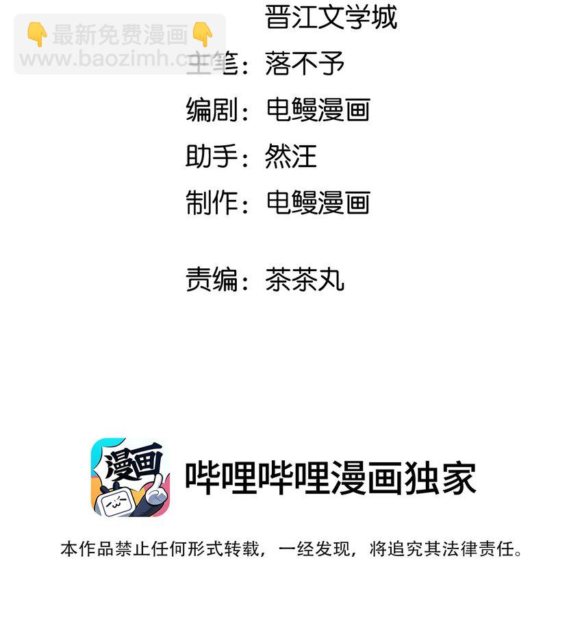 050 有资格潜你的人-第51话