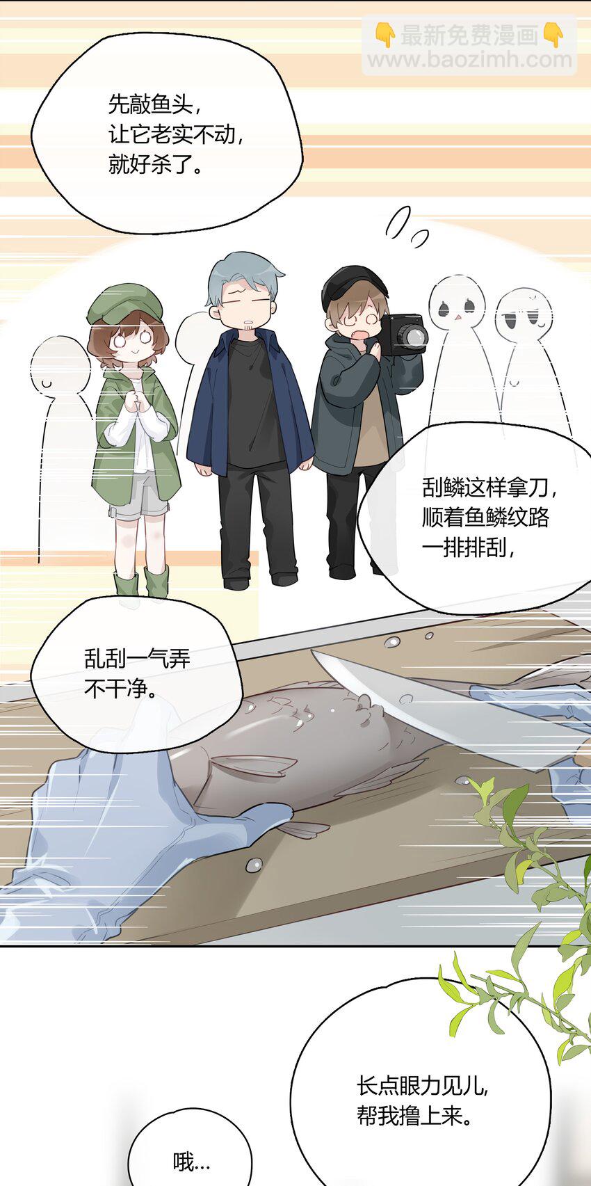 050 有资格潜你的人-第51话