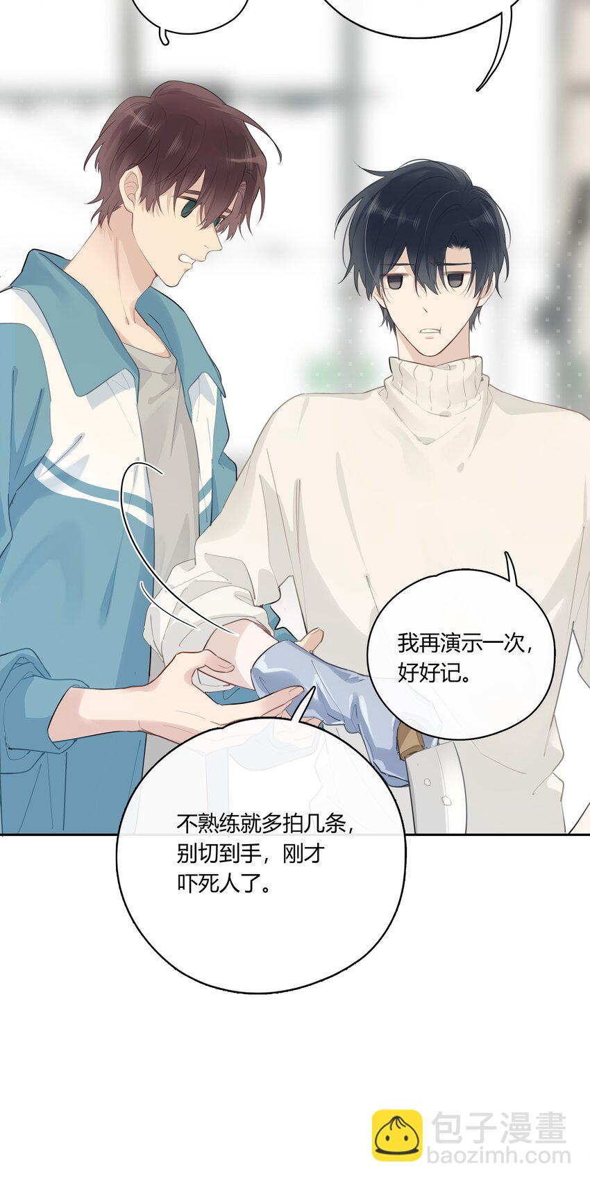 050 有资格潜你的人-第51话