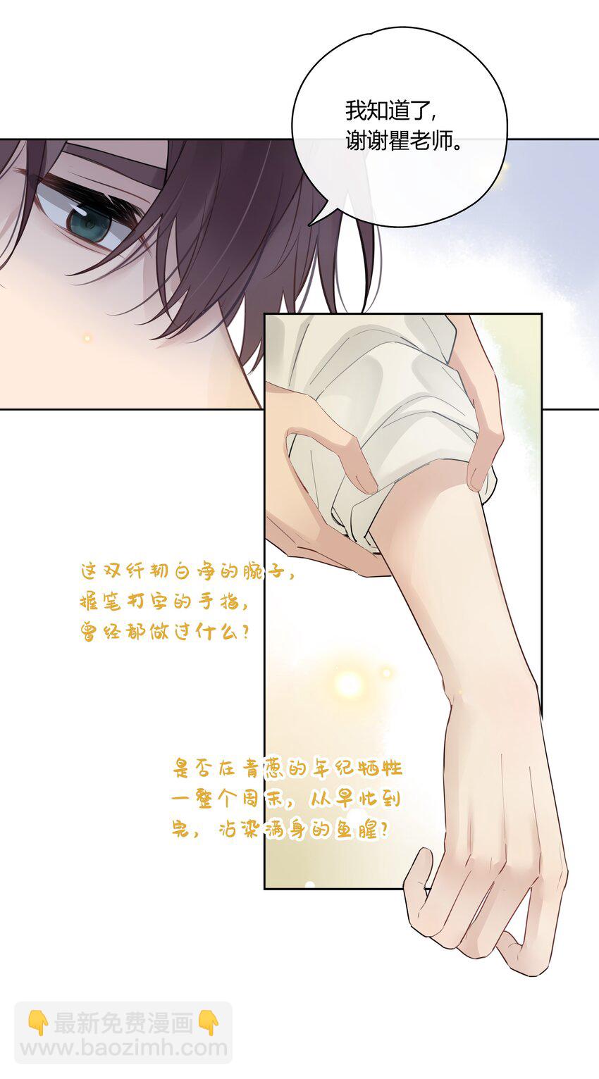 050 有资格潜你的人-第51话