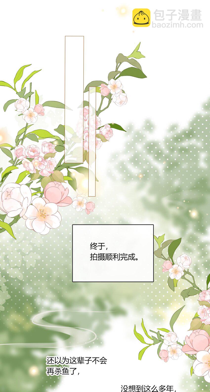 050 有资格潜你的人-第51话