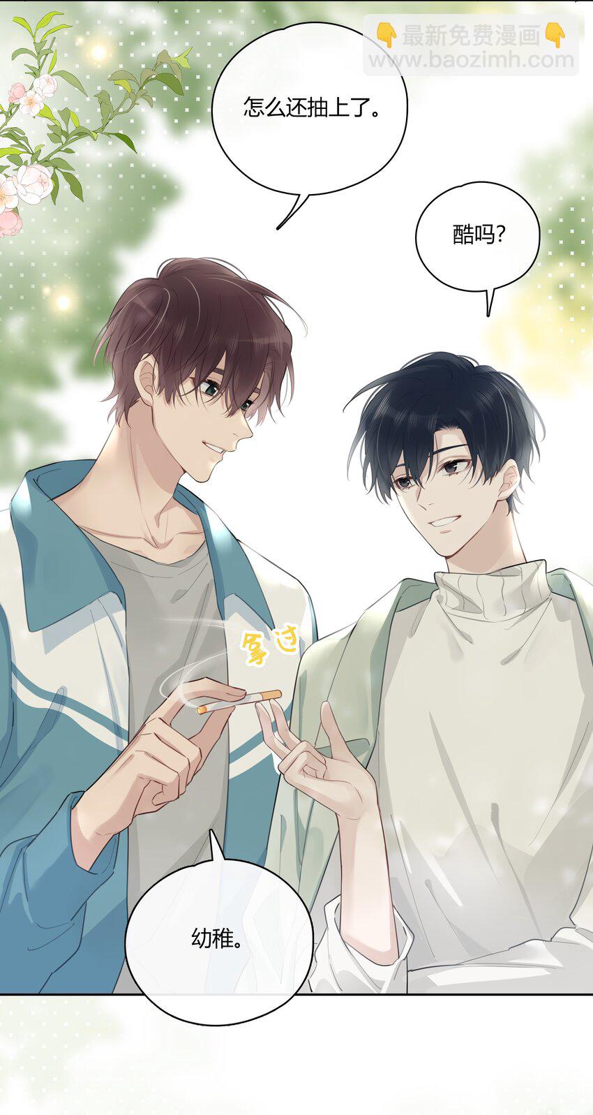 050 有资格潜你的人-第51话