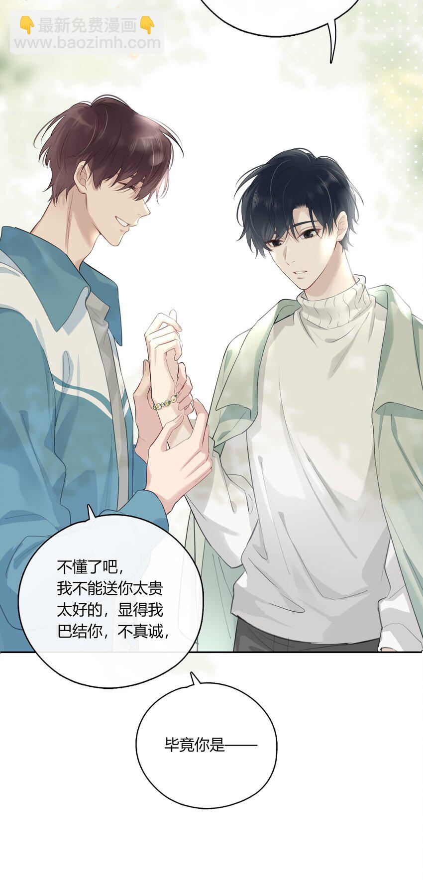 050 有资格潜你的人-第51话