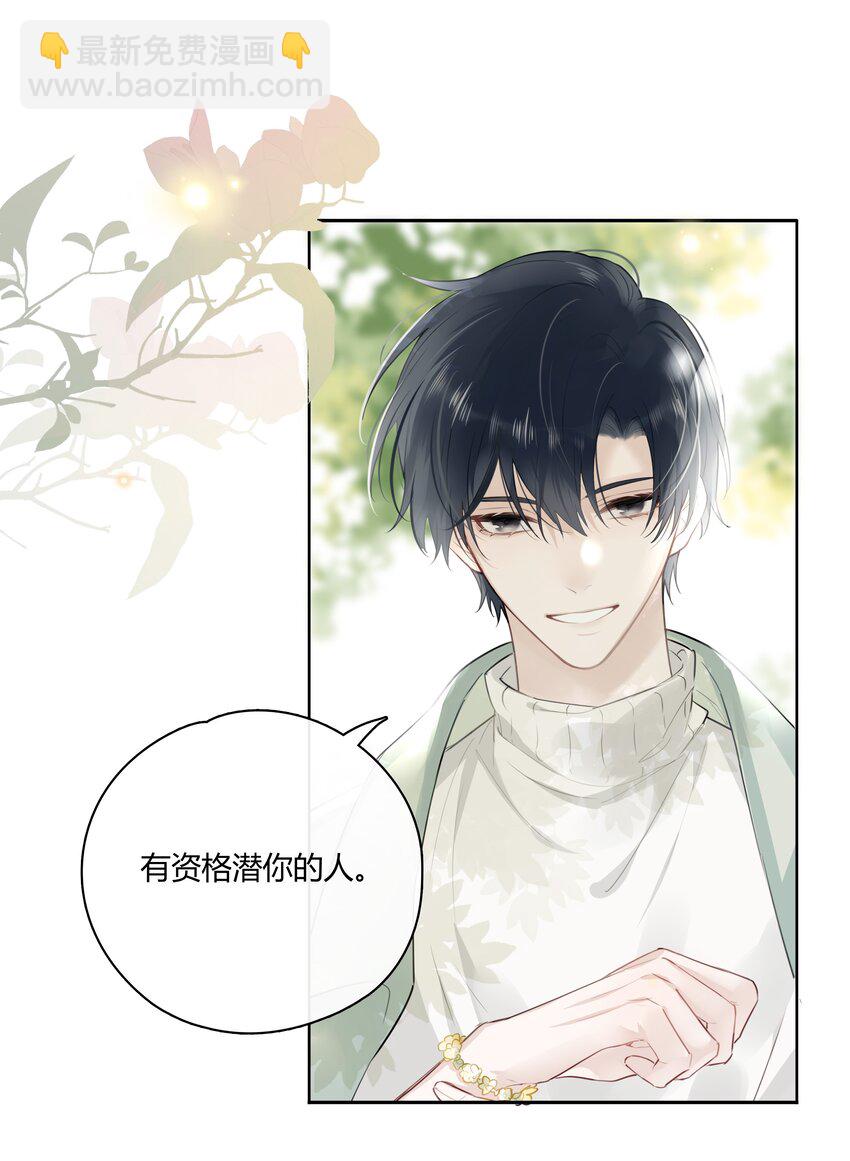 050 有资格潜你的人-第51话