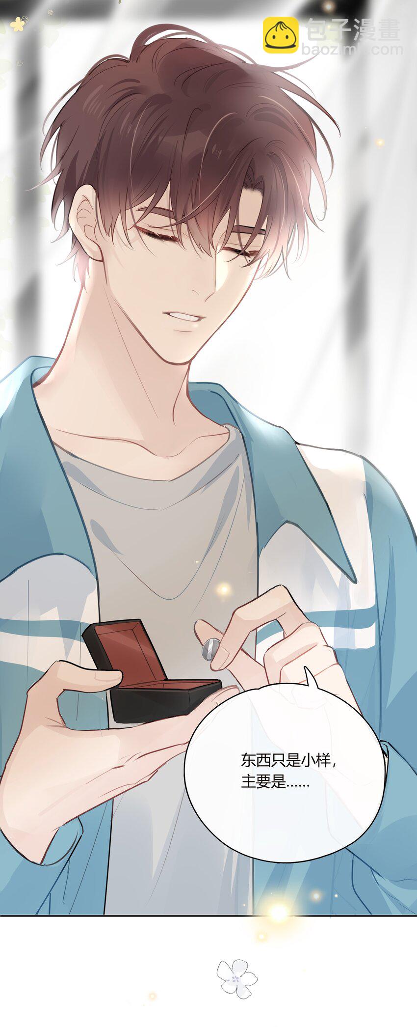 050 有资格潜你的人-第51话